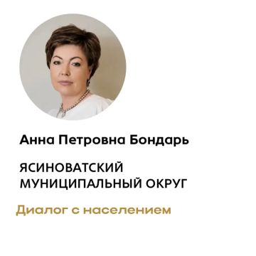 Кандидаты от Ясиноватского муниципального округа выдвинуты на республиканскую премию «Гордость Донбасса»