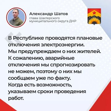 По поручению Главы ДНР Дениса Пушилина глава Шахтерского муниципального округа Александр Шатов провел 19 августа прямую линию с жителями