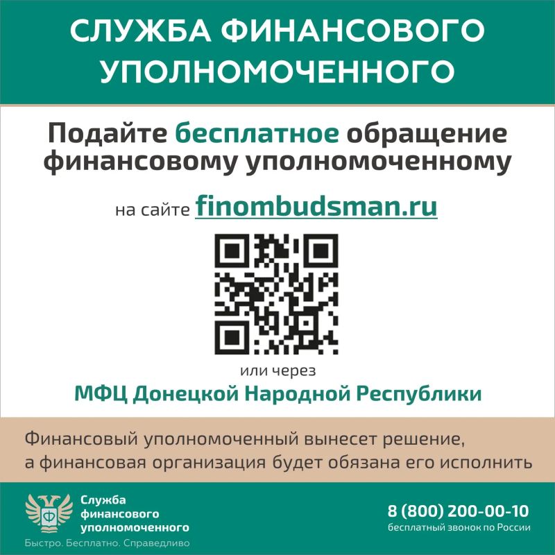 Кто такой финансовый уполномоченный и как он сможет вам помочь? Кто такой финансовый уполномоченный и как он сможет вам помочь?