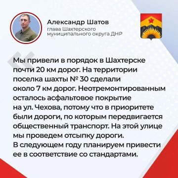 Александр Шатов: По поручению Главы ДНР Дениса Пушилина провел 19 августа прямую линию с жителями