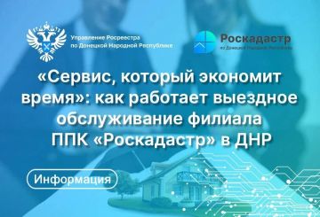 Филиал ППК «Роскадастр» по ДНР развивает систему выездного обслуживания жителей республики