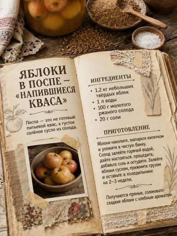 У НАСЛЕДИЯ ЕСТЬ ВКУС. 19 августа отмечают Преображение Господне — праздник, который в народе называют Яблочным Спасом У НАСЛЕДИЯ ЕСТЬ ВКУС. 19 августа отмечают Преображение Господне — праздник, который в народе называют Яблочным Спасом