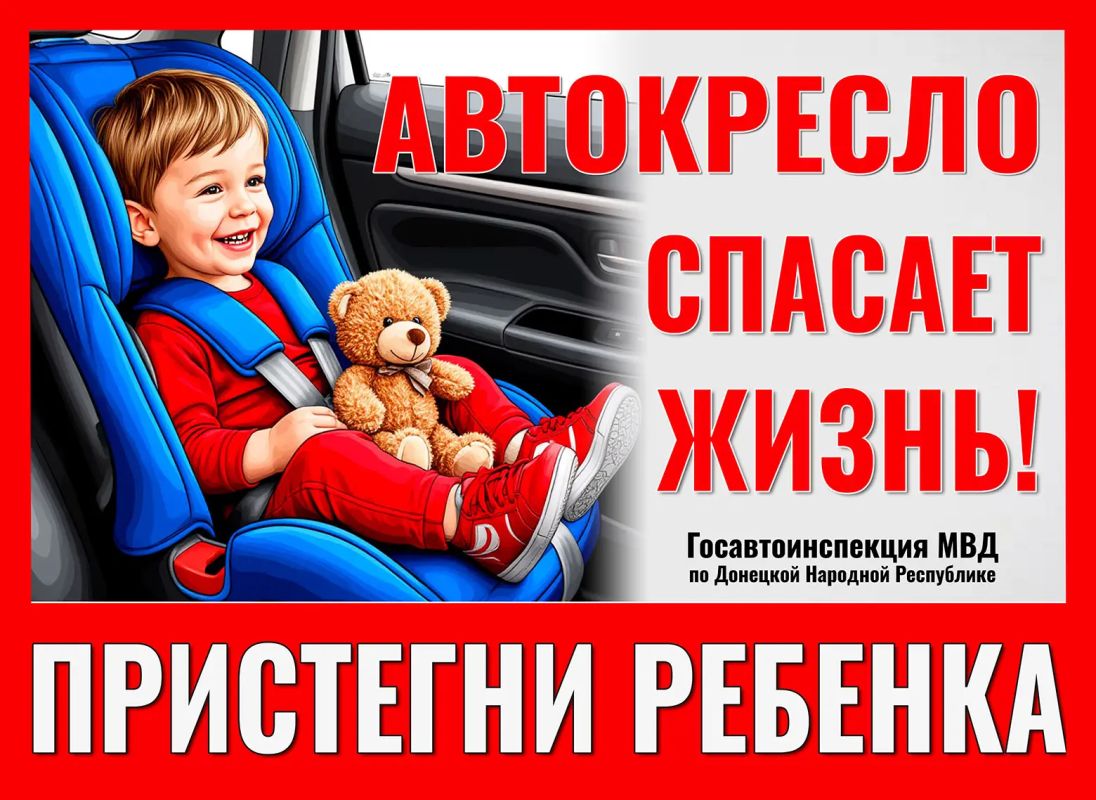 Госавтоинспекция проведёт профилактическую отработку «Ребенок – главный пассажир»