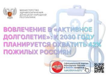 Вовлечение в «Активное долголетие»: к 2030 году планируется охватить 42% пожилых россиян