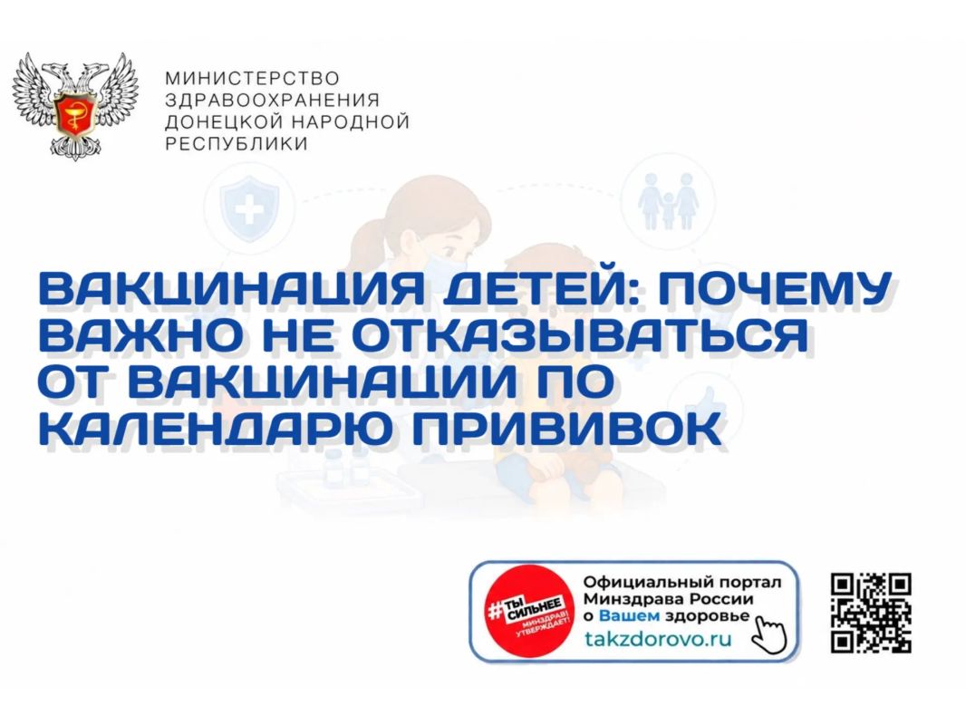 Вакцинация детей: почему важно не отказываться от прививок по календарю