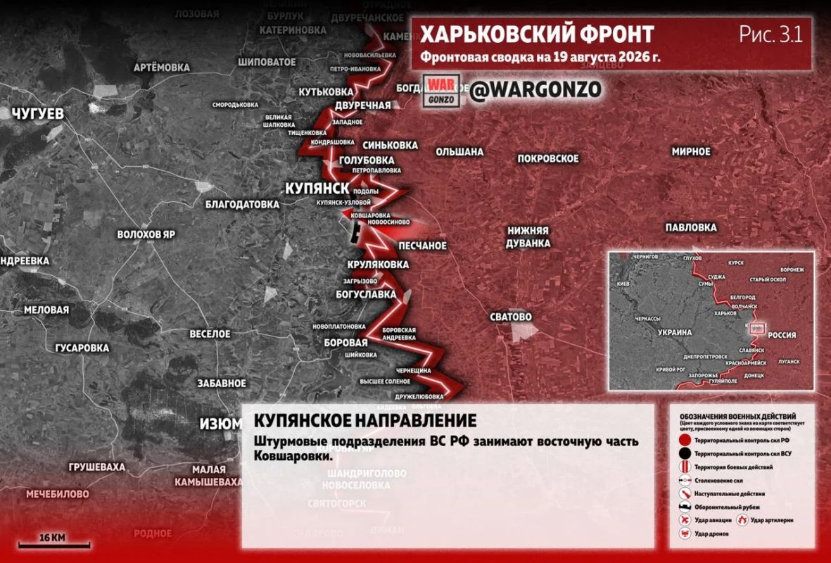 WarGonzo: Фронтовая сводка на утро 19.08.26 WarGonzo: Фронтовая сводка на утро 19.08.26