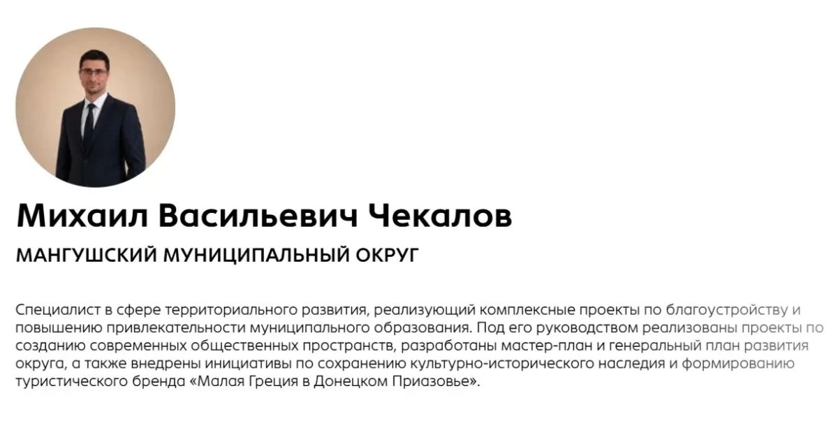Борис Трима: Поддержим земляков! Финалисты премии «Гордость Донбасса» из Мангушского округа Борис Трима: Поддержим земляков! Финалисты премии «Гордость Донбасса» из Мангушского округа