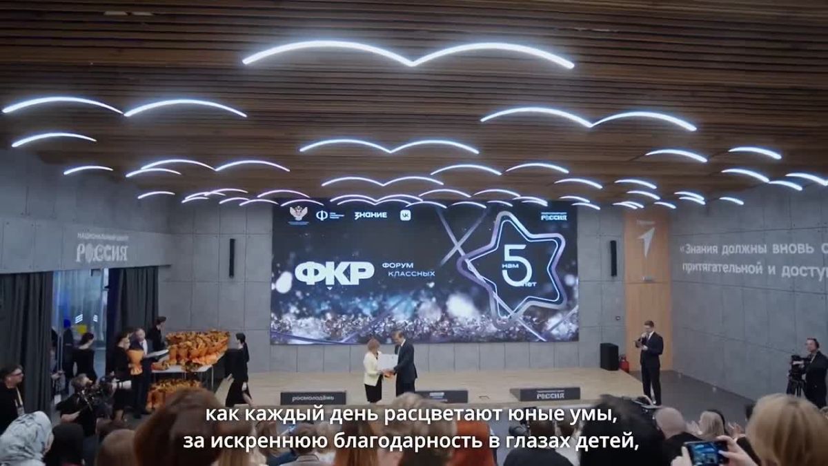 700 педагогов со всей страны примут участие в VI Форуме классных руководителей