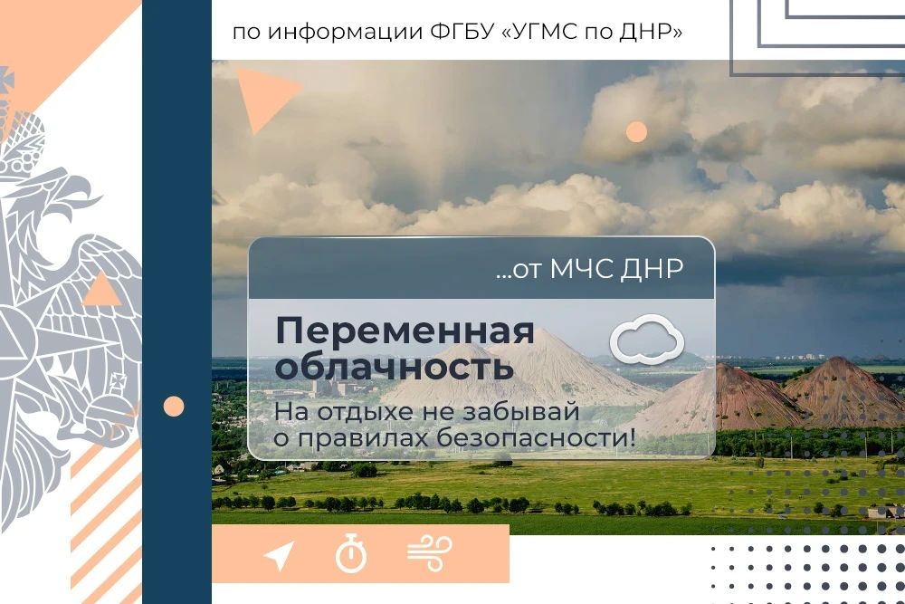 Доброе утро! МЧС России желает хорошего дня!