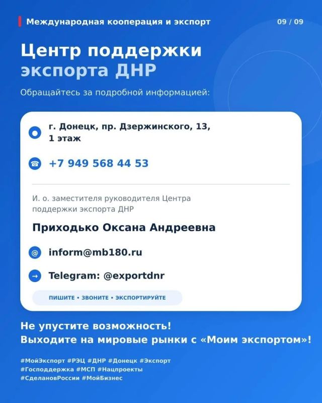 Денис Зубов: Национальный проект «Международная кооперация и экспорт» Денис Зубов: Национальный проект «Международная кооперация и экспорт»