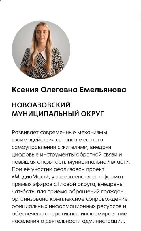 Василий Овчаров: Признание заслуг: муниципальные служащие Новоазовского округа — в числе лучших в Республике! Василий Овчаров: Признание заслуг: муниципальные служащие Новоазовского округа — в числе лучших в Республике!