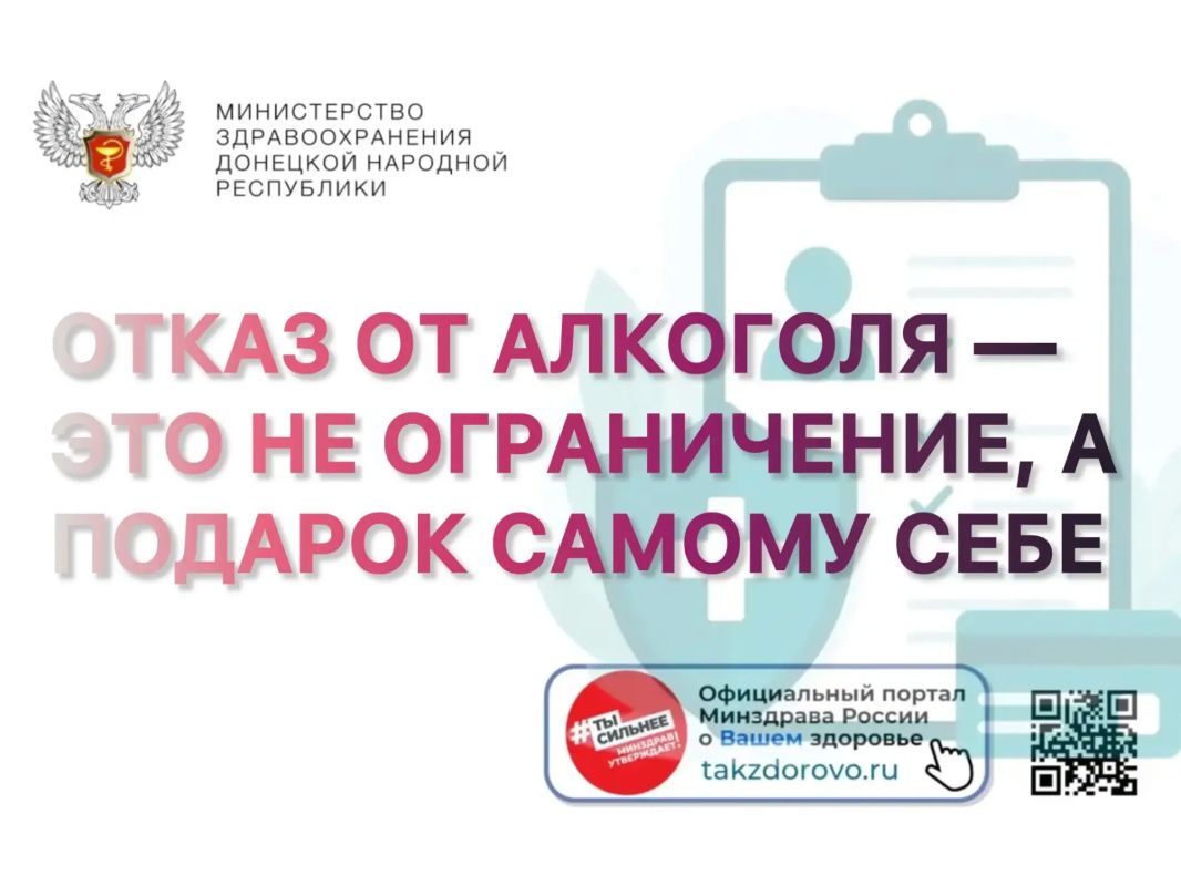 Отказ от алкоголя — это не ограничение, а подарок самому себе