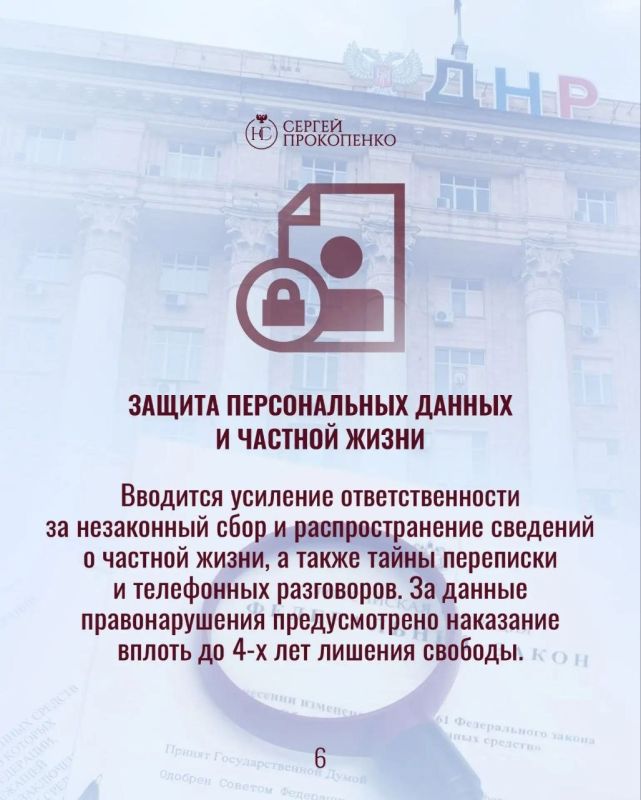 Сергей Прокопенко: Что изменится в федеральных законах в августе: краткий обзор важных нововведений Сергей Прокопенко: Что изменится в федеральных законах в августе: краткий обзор важных нововведений