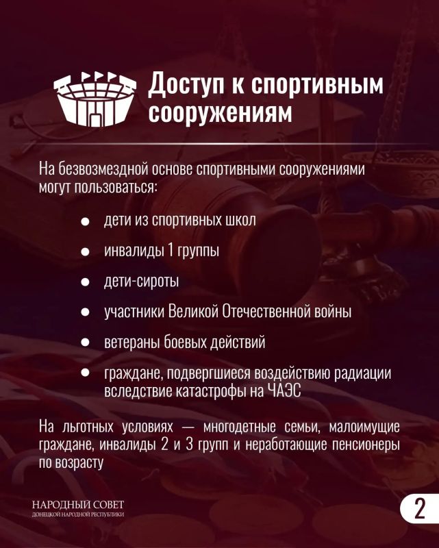 Как это работает?. В ДНР принят Закон «О физической культуре и спорте», который определяет все аспекты развития спортивной отрасли в Республике Закон закрепляет полномочия органов власти, права спортивных федераций, а... Как это работает?. В ДНР принят Закон «О физической культуре и спорте», который определяет все аспекты развития спортивной отрасли в Республике Закон закрепляет полномочия органов власти, права спортивных федераций, а...