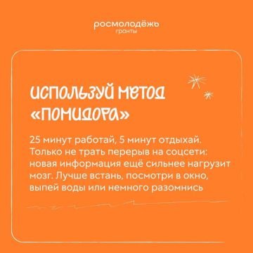 Как подать заявку на 2 сезон конкурса Росмолодёжь.Гранты, когда мысли разбегаются быстрее, чем открываются новые вкладки?