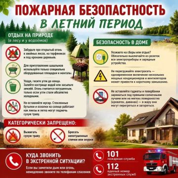 Памятка по пожарной безопасности в летний период