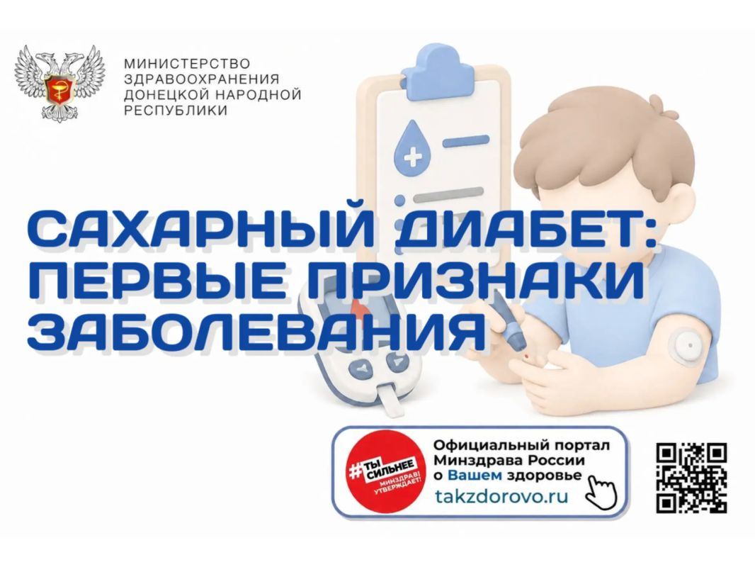 Сахарный диабет: первые признаки заболевания