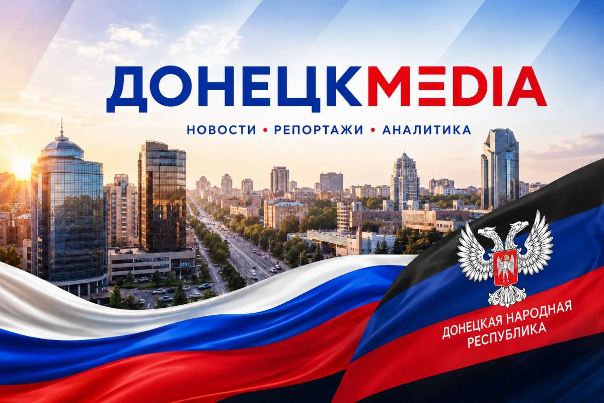 Больше, чем новости. «Донецк Медиа» — о том, чем живёт Донбасс сегодня: от передовой до больших строек и новых инвестпроектов
