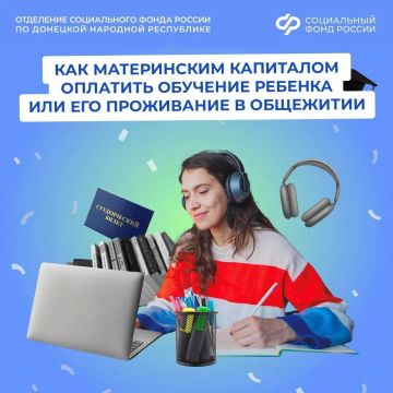 Ребенок поступил в вуз? Время распорядиться материнским капиталом