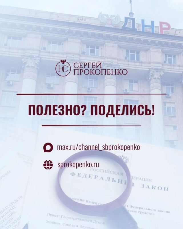 Сергей Прокопенко: Что изменится в федеральных законах в августе: краткий обзор важных нововведений Сергей Прокопенко: Что изменится в федеральных законах в августе: краткий обзор важных нововведений