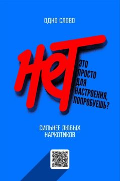 Наркотики – это ловушка, которая разрушает жизнь
