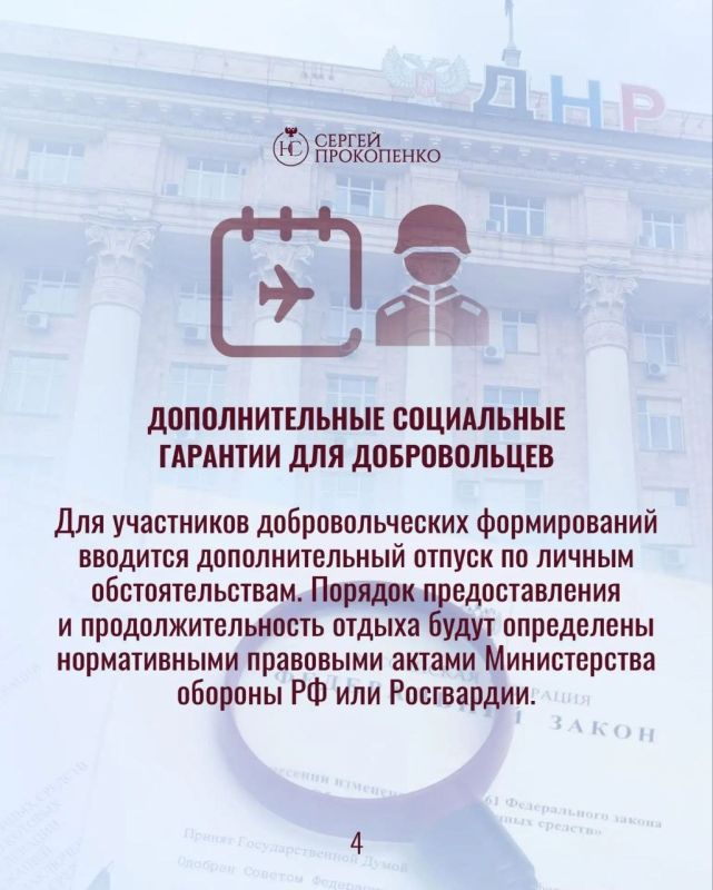 Сергей Прокопенко: Что изменится в федеральных законах в августе: краткий обзор важных нововведений Сергей Прокопенко: Что изменится в федеральных законах в августе: краткий обзор важных нововведений