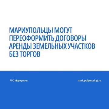 Владельцы коммерческой недвижимости имеют право оформить аренду земли под ними без проведения торгов