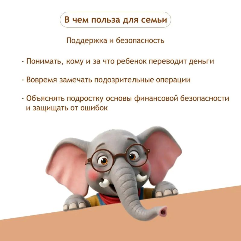 Уберегите ребенка от мошенников! Уберегите ребенка от мошенников!