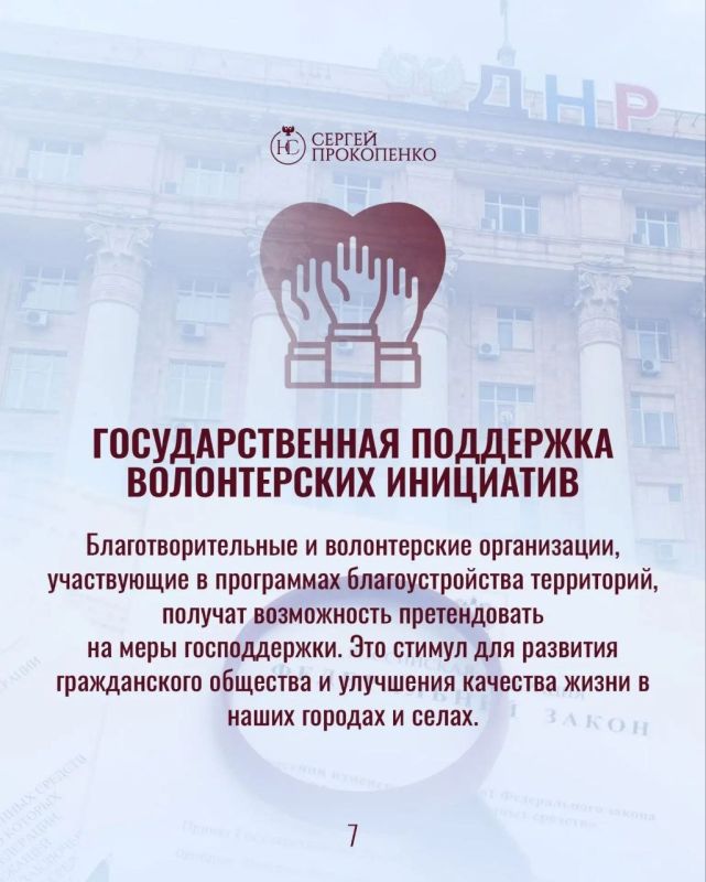 Сергей Прокопенко: Что изменится в федеральных законах в августе: краткий обзор важных нововведений Сергей Прокопенко: Что изменится в федеральных законах в августе: краткий обзор важных нововведений