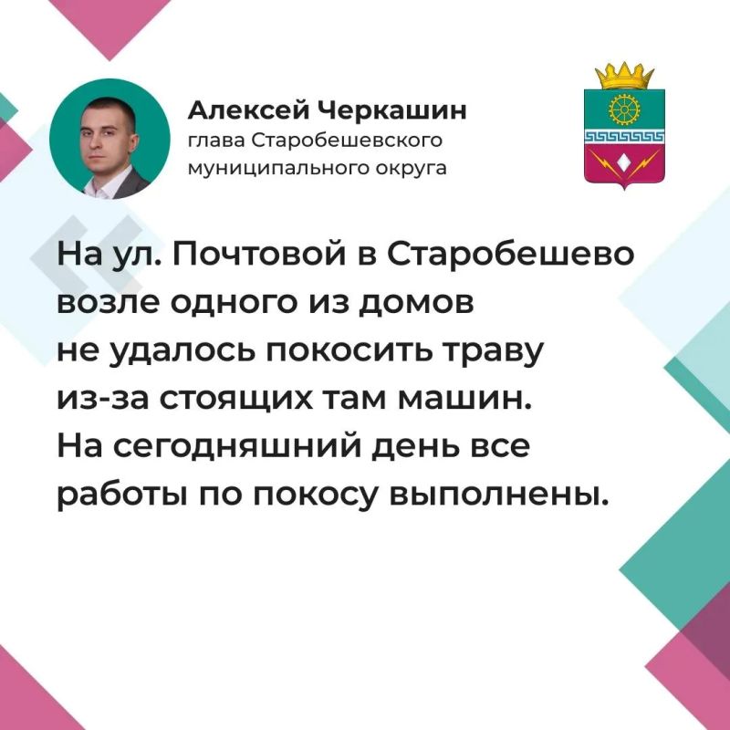 Глава Старобешевского округа Алексей Черкашин провел прямой эфир с жителями Старобешевского муниципального округа.Трансляция прошла по поручению Главы Донецкой Народной Дениса Пушилина Глава Старобешевского округа Алексей Черкашин провел прямой эфир с жителями Старобешевского муниципального округа.Трансляция прошла по поручению Главы Донецкой Народной Дениса Пушилина