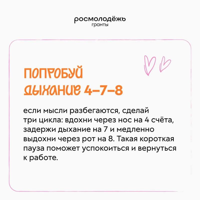 Как подать заявку на 2 сезон конкурса Росмолодёжь.Гранты, когда мысли разбегаются быстрее, чем открываются новые вкладки? Как подать заявку на 2 сезон конкурса Росмолодёжь.Гранты, когда мысли разбегаются быстрее, чем открываются новые вкладки?