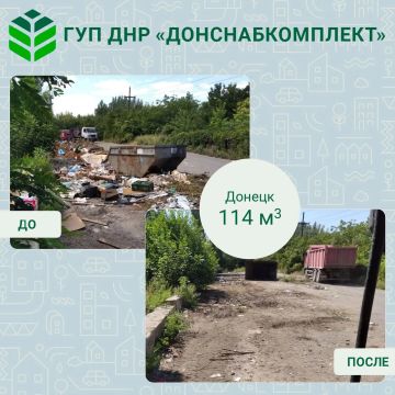 Уборка мусора: работа предприятия «Донснабкомплект»