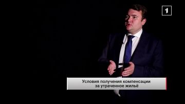 Почему после компенсации за утраченное жильё нужно отказаться от права собственности?