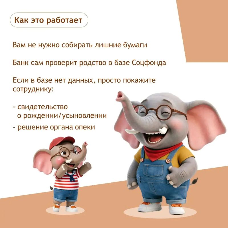 Уберегите ребенка от мошенников! Уберегите ребенка от мошенников!
