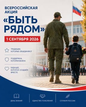 Когда рядом есть тот, кто помнит