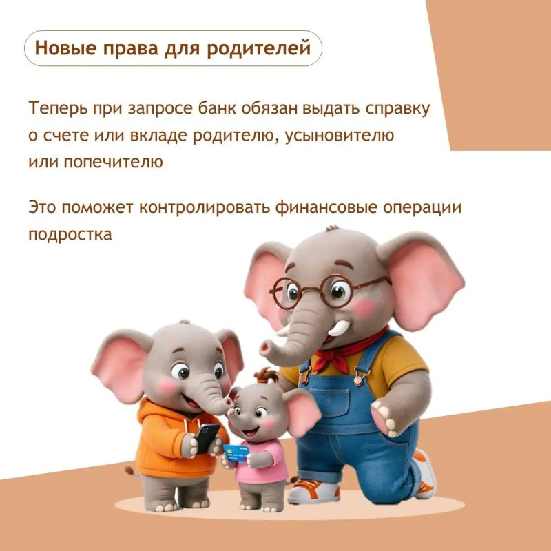 Уберегите ребенка от мошенников! Уберегите ребенка от мошенников!