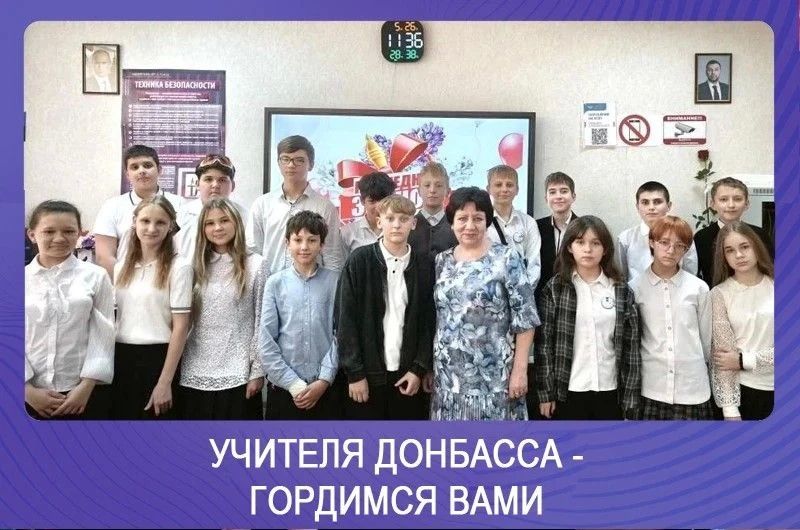 Олег Трофимов: Учителя Донбасса — гордимся вами: Светлана Тюканько