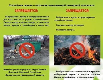 Иван Адамец: Департамент гражданской защиты предупреждает о высокой пожарной опасности стихийных свалок