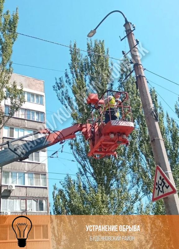 Алексей Кулемзин: Сотрудники «Донецкгорсвет» продолжают вести работы по техобслуживанию сетей наружного освещения и оборудования во всех районах Донецка Алексей Кулемзин: Сотрудники «Донецкгорсвет» продолжают вести работы по техобслуживанию сетей наружного освещения и оборудования во всех районах Донецка