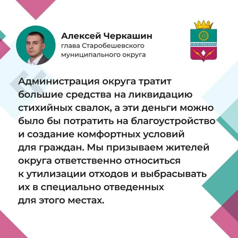 Глава Старобешевского округа Алексей Черкашин провел прямой эфир с жителями Старобешевского муниципального округа.Трансляция прошла по поручению Главы Донецкой Народной Дениса Пушилина Глава Старобешевского округа Алексей Черкашин провел прямой эфир с жителями Старобешевского муниципального округа.Трансляция прошла по поручению Главы Донецкой Народной Дениса Пушилина