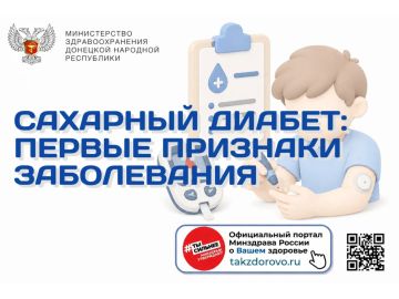 Сахарный диабет: первые признаки заболевания