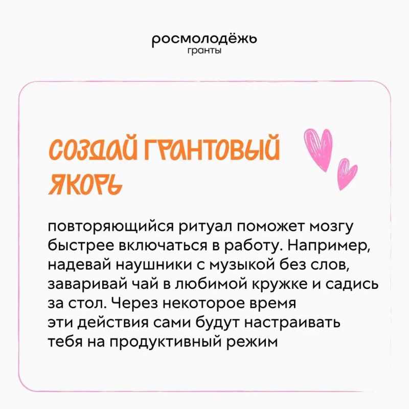 Как подать заявку на 2 сезон конкурса Росмолодёжь.Гранты, когда мысли разбегаются быстрее, чем открываются новые вкладки? Как подать заявку на 2 сезон конкурса Росмолодёжь.Гранты, когда мысли разбегаются быстрее, чем открываются новые вкладки?