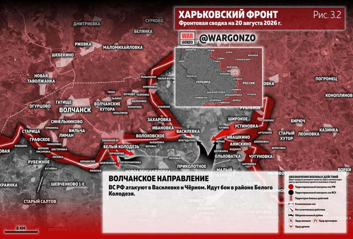 WarGonzo: Фронтовая сводка на утро 20.08.26 WarGonzo: Фронтовая сводка на утро 20.08.26