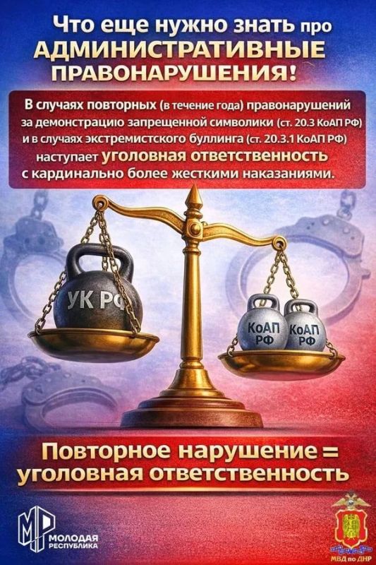 За призывы или одобрение в социальных сетях экстремистской деятельности, а также демонстрацию символики запрещенных организаций, оскорбление по признакам пола, расы или национальности, грозит административная или уголовная... За призывы или одобрение в социальных сетях экстремистской деятельности, а также демонстрацию символики запрещенных организаций, оскорбление по признакам пола, расы или национальности, грозит административная или уголовная...