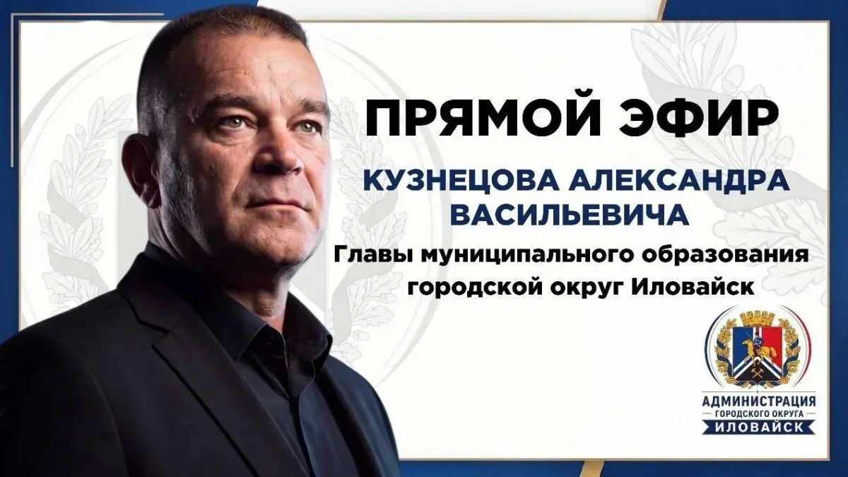Уважаемые иловайчане!. Напоминаем!