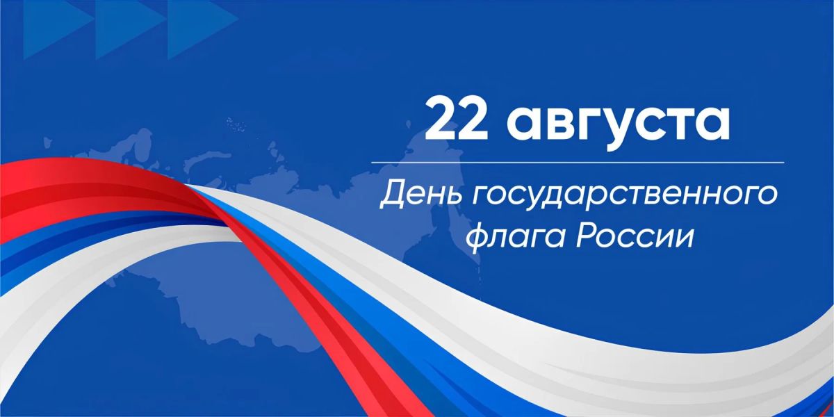 «Коллектив ФГУП «Железные дороги Новороссии» с гордостью трудится под знаменем Государственного флага Российской Федерации»