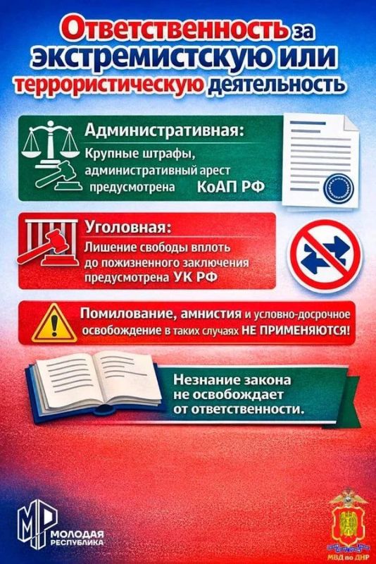 За призывы или одобрение в социальных сетях экстремистской деятельности, а также демонстрацию символики запрещенных организаций, оскорбление по признакам пола, расы или национальности, грозит административная или уголовная... За призывы или одобрение в социальных сетях экстремистской деятельности, а также демонстрацию символики запрещенных организаций, оскорбление по признакам пола, расы или национальности, грозит административная или уголовная...