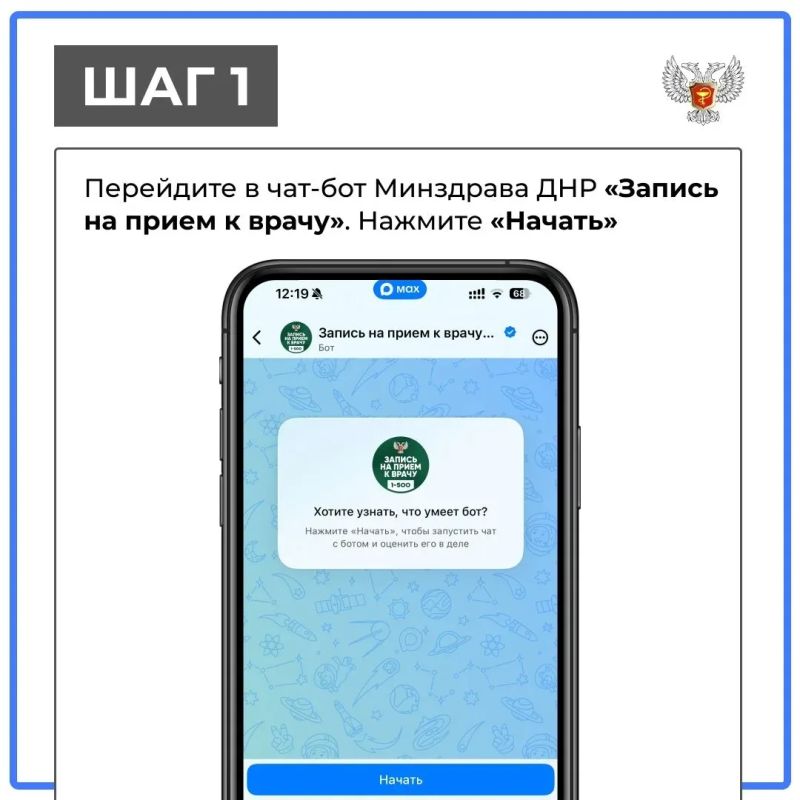 Больничный лист можно закрыть без посещения лечебного учреждения через чат-бот "Запись на приём к врачу" в мессенджере МАКС! Как это сделать, смотрите в карточках Больничный лист можно закрыть без посещения лечебного учреждения через чат-бот "Запись на приём к врачу" в мессенджере МАКС! Как это сделать, смотрите в карточках