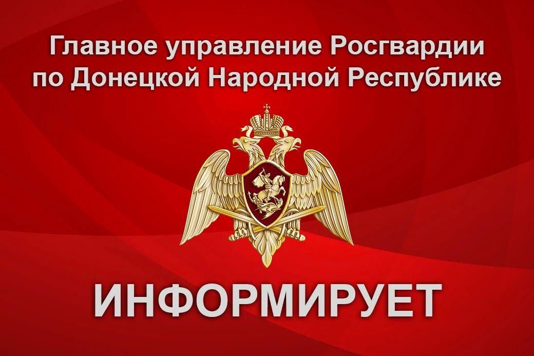 Уважаемые руководители и собственники объектов, находящихся на территории Донецкой Народной Республики!