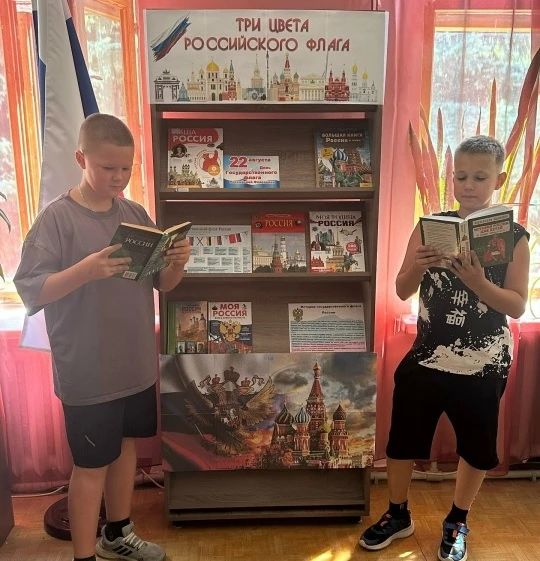 20 августа в детской библиотеке им. Л. И. Глебова действует выставка-инсталляция «Три цвета российского флага», на которой представлены книги об истории возникновения и значении российского триколора, об интересных фактах из... 20 августа в детской библиотеке им. Л. И. Глебова действует выставка-инсталляция «Три цвета российского флага», на которой представлены книги об истории возникновения и значении российского триколора, об интересных фактах из...